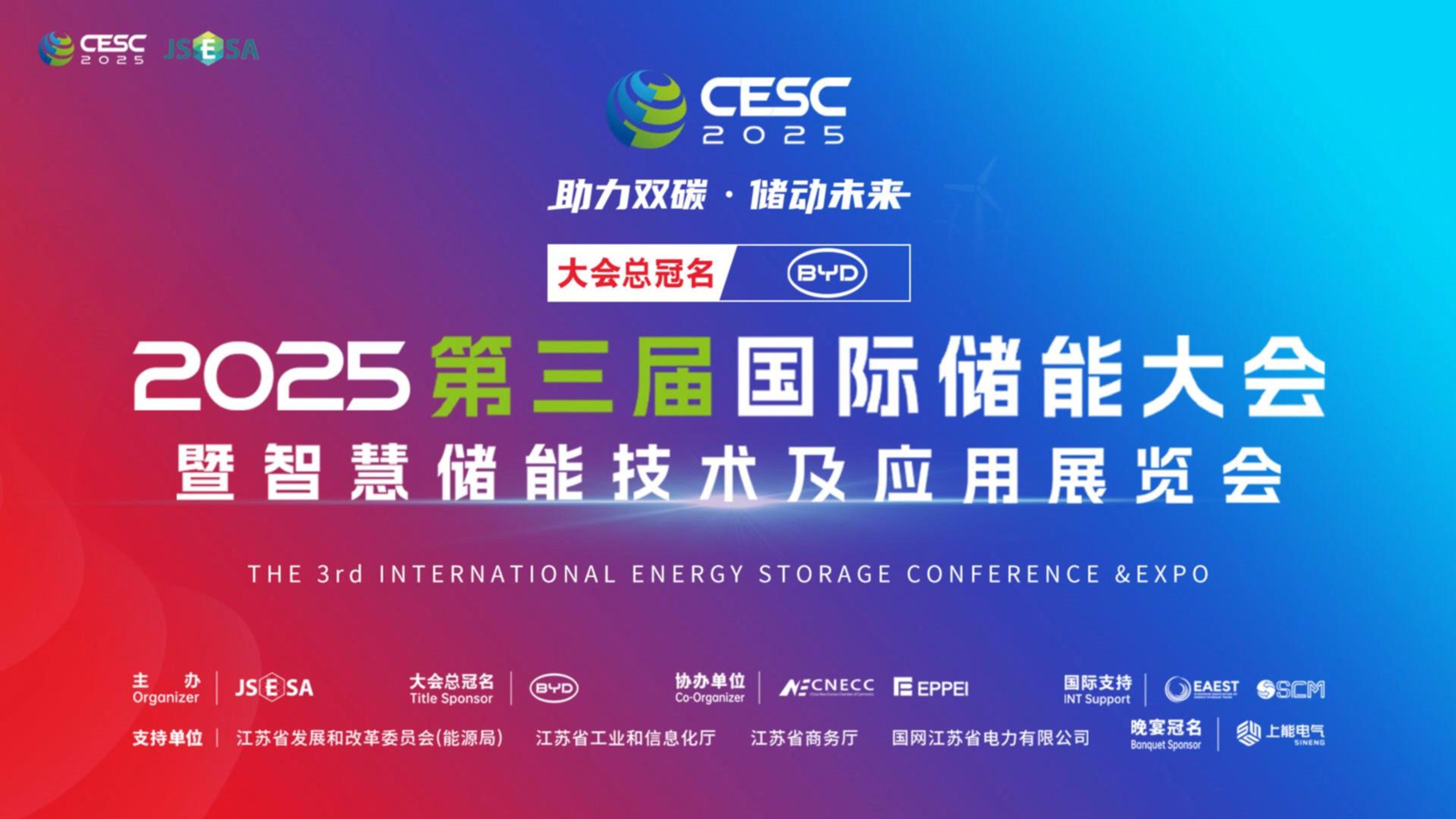 CESC 2025 Video-封面.jpg